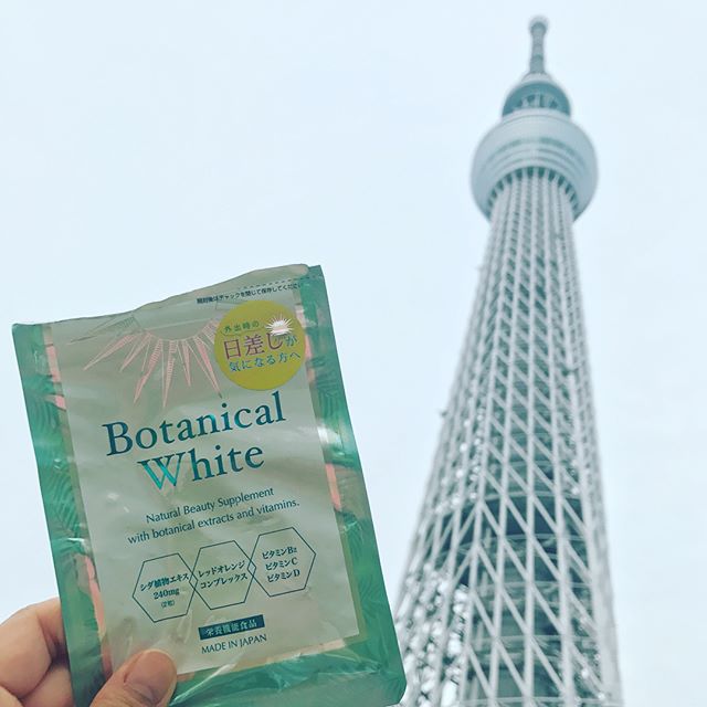 口コミ投稿：#ボタニカルホワイト #BotanicalWhite #飲む日焼け止め #紫外線対策 #美白 #日焼け止…