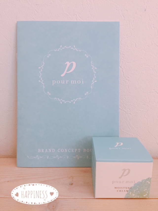 口コミ：pour moi♡プモアクリームの画像（4枚目）