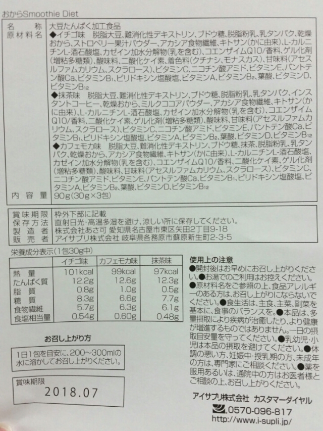 口コミ：
  溜まってきたモニター商品
の画像（8枚目）