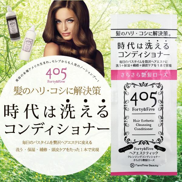 口コミ：Forty&Five ヘアエステコンディショナーの画像（2枚目）