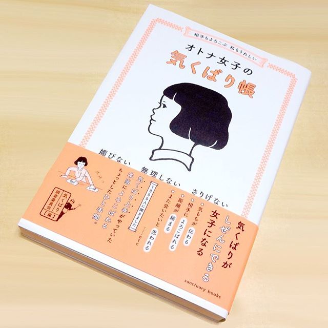 口コミ投稿：気くばり上手さんが実践している、ちょっとしたひと手間。私も気配りがしぜんにでき…