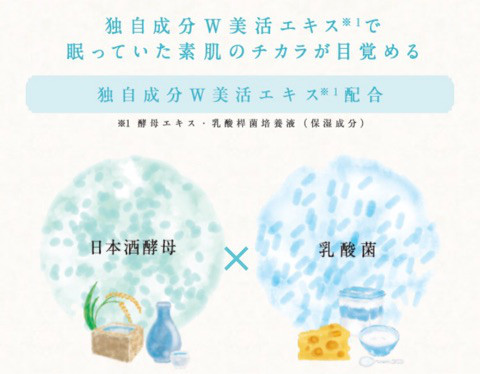 口コミ：日本酒酵母×乳酸菌のスキンケア♪プモア♪の画像（4枚目）