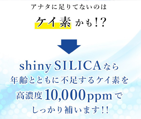 口コミ：飲むエイジングケア　✽シャイニーシリカ(∩･ω･∩)♥の画像（6枚目）