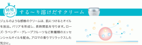 口コミ：日本盛株式会社「pour moi（プモア）クリーム」の画像（1枚目）