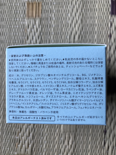 口コミ：日本酒酵母がはいった美容クリームの画像（3枚目）