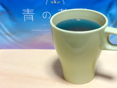 口コミ：青の花茶の画像（4枚目）