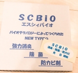 口コミ記事「《モニター当選♡》SCBiO♡強力消臭、除菌、防カビ剤」の画像