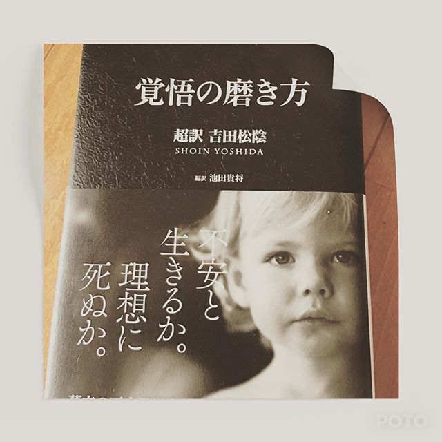 口コミ投稿：吉田松陰の生き方、考え方を学べました。自分はどうあるべきか、考えさせられる本。 …