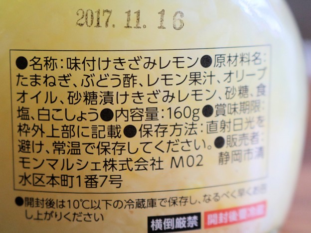 口コミ：国産レモンを使ったレモンレリッシュとオイルサーディンのマリアージュの画像（2枚目）