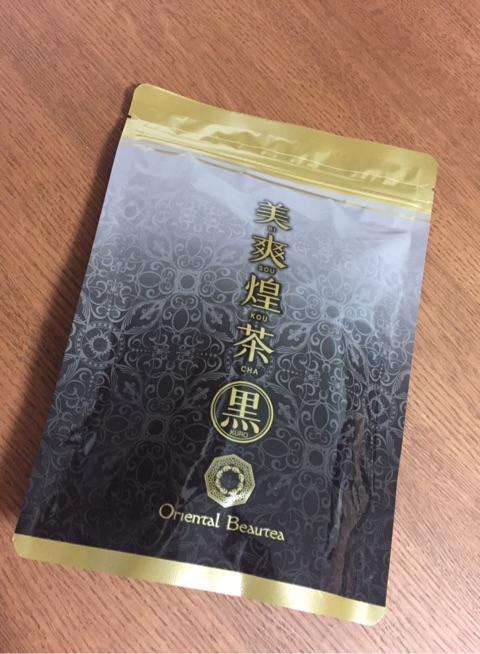 口コミ：天然健康茶でおいしい♡美爽煌茶・黒の画像（1枚目）