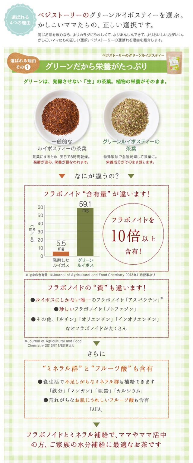 口コミ：農薬不使用の有機認定マーク入りのオーガニック♡グリーンルイボスティーの画像（4枚目）