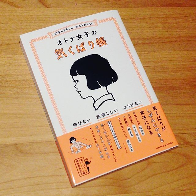 口コミ投稿：今日からすぐに実践できる内容ばかり。しかも、難しいことではなく、さらりとできそ…