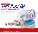 口コミ記事「内臓脂肪を減らすのを助けるサプリメントヘラスリム」の画像