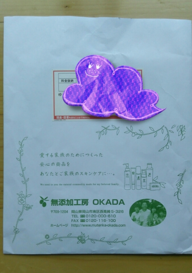 口コミ：無添加工房OKADA☆岡田UVミルクの画像（5枚目）