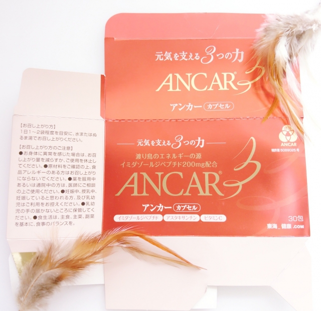 口コミ：渡り鳥のエネルギーを！ANCARカプセルの効果♪の画像（1枚目）