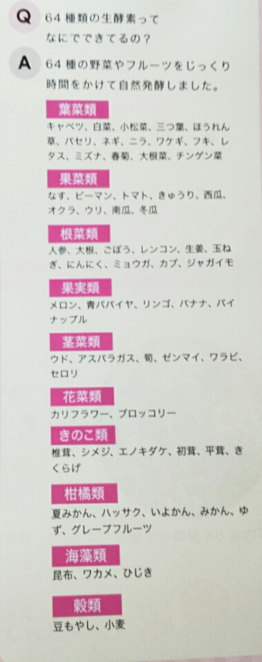 口コミ：もっとすっきり生酵素☆1粒に500億のチカラ⁉の画像（5枚目）