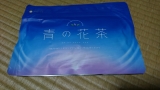 口コミ記事「【モニター】青の花茶」の画像