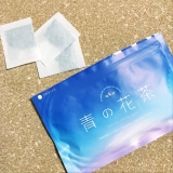 口コミ記事「青いハーブティーでダイエット♡青の花茶♡」の画像
