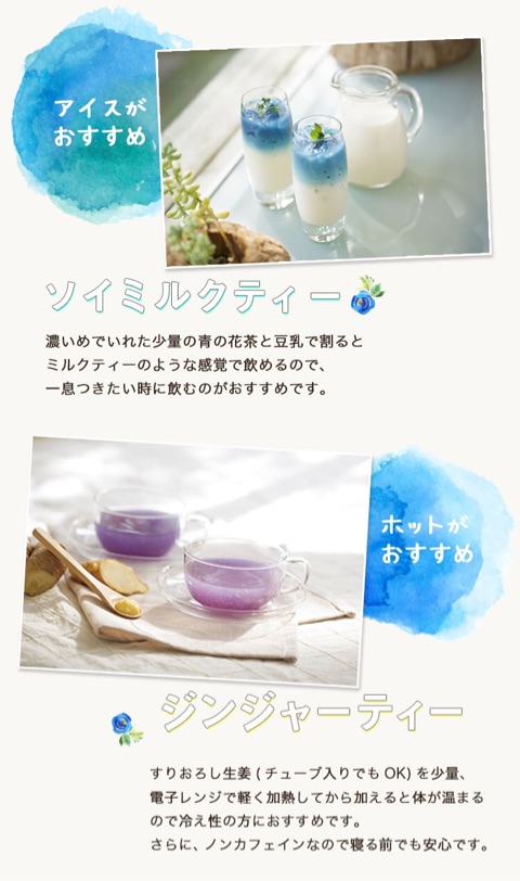 口コミ：青いハーブティーでダイエット♡青の花茶♡の画像（5枚目）