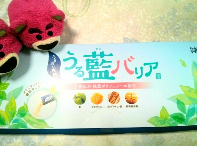 口コミ：☆ジューシーで美味しい口臭ケア　うる藍バリア☆の画像（2枚目）