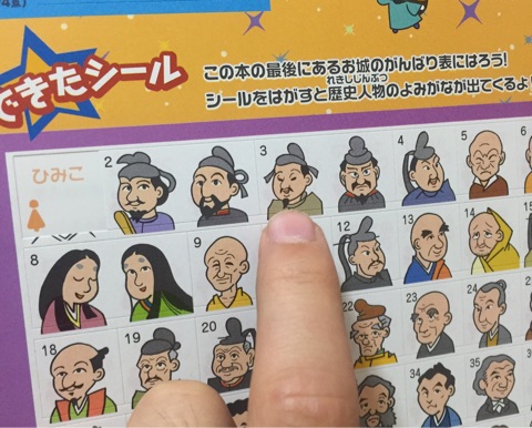 口コミ：小6の息子がやってみた！【ドリルの王様 歴史人物ドリル】の画像（4枚目）