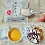 スプーン1杯にビタミンE･B1･B6や食物繊維･中鎖脂肪酸などの栄養素がたっぷりのひとてまい。お米を炊く時や料理やドリンク･ヨーグルトなどに入れるだけ。ひとてまい自体はほんのり甘みがあるく…のInstagram画像