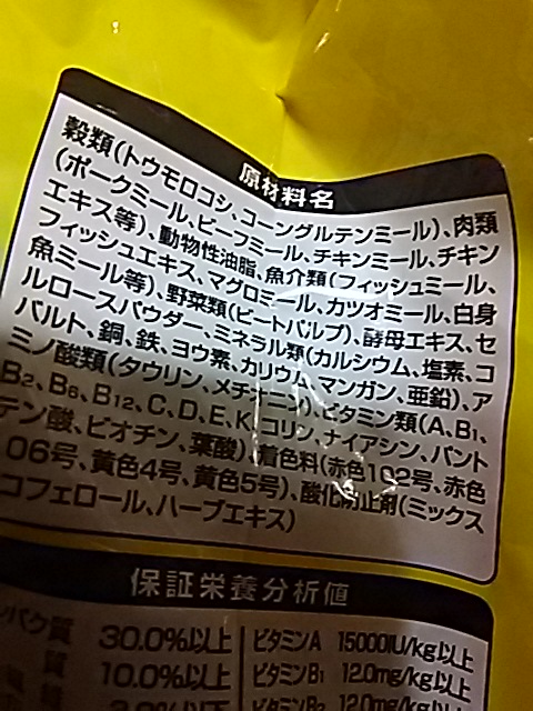 口コミ：グレインフリー　チキン 　キャットフード (フリーレンジ・チキンとスコットランドの画像（4枚目）