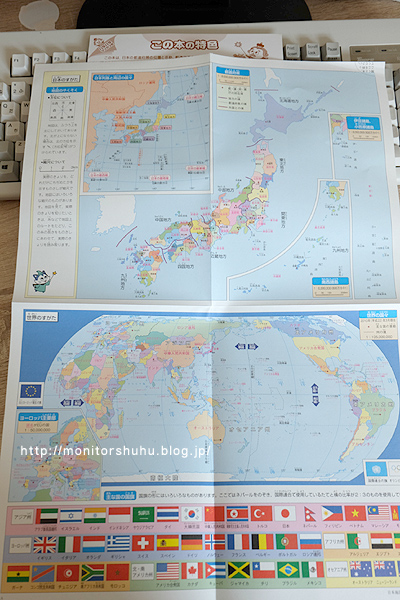 口コミ：ドリルの王様！社会日本地図ドリルをやってみようの画像（2枚目）