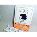・🌺オトナ女子の気くばり帳🌺を頂きました( ੭ ˙ᗜ˙ )੭媚びずに無理せずさり気なく、気配りできるポイントが沢山載ってます❣️日常生活で役立つこと中心なので、ただ読むだけでなく実際に…のInstagram画像