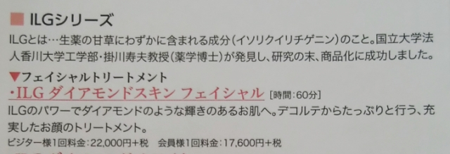 口コミ：世界から注目を集めるエイジングケアのための新美容成分を使ったエステの画像（12枚目）