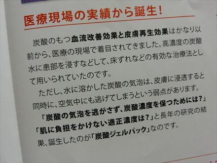 口コミ：グレースアイコの炭酸パックの画像（7枚目）