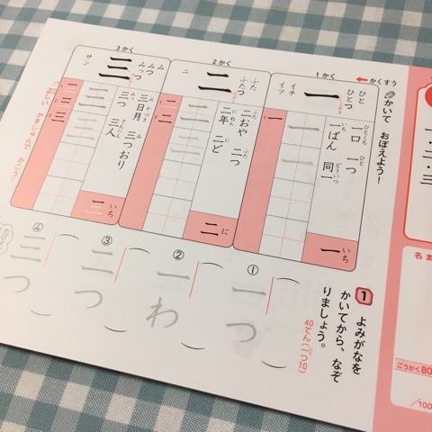 口コミ：ドリルの王様 漢字の画像（3枚目）