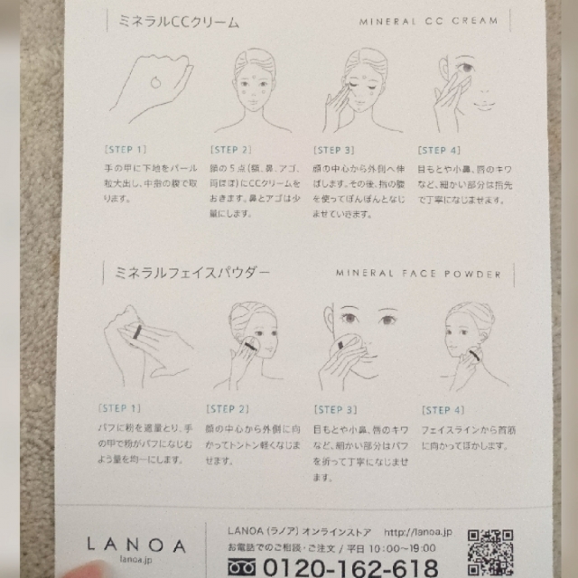 口コミ：LANOA　ミネラルCCクリーム ピュアナチュラル（サンプル）を使ってみたの画像（2枚目）