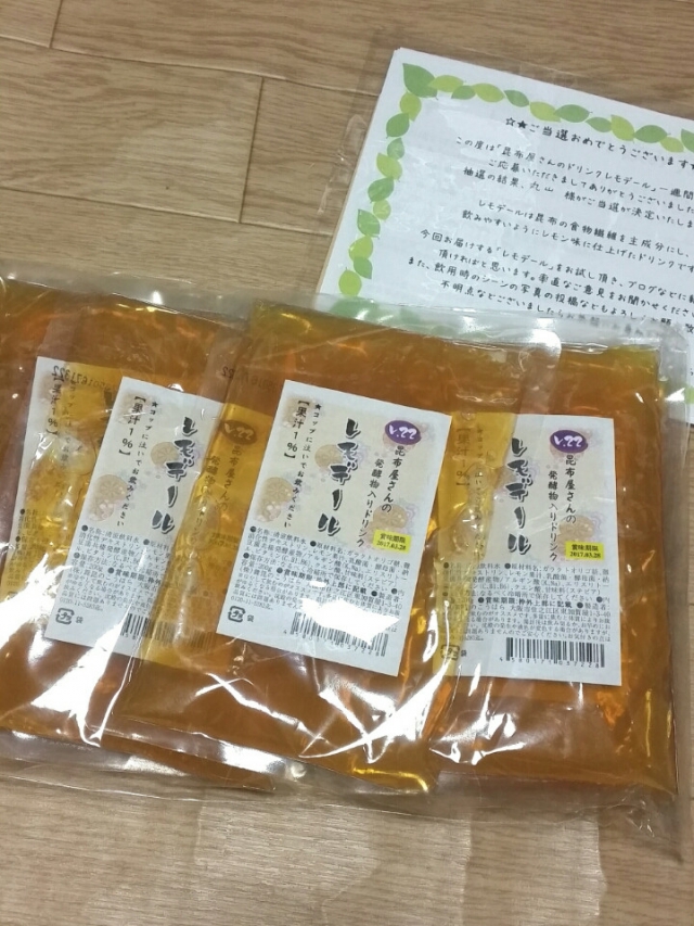 口コミ：
  気になった飲み物・モニター品
の画像（10枚目）