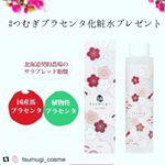 化粧水使ってみたいです❣️❣️よろしくお願いします🙇‍♀️ #Repost @tsumugi_cosme (@get_repost)・・・【モニプラキャンペーン】フォロー、リグラム/リポス…のInstagram画像