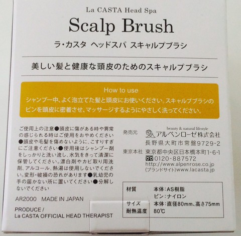 ラ カスタ ヘッドスパ スキャルプブラシ Kobukobuさんのクチコミ 口コミ レビュー記事 ラ カスタ ファンサイト