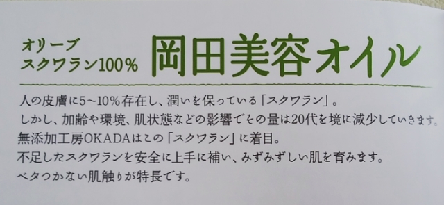 口コミ：オリーブの実1660個分が入ったスクワラン美容オイルの画像（3枚目）