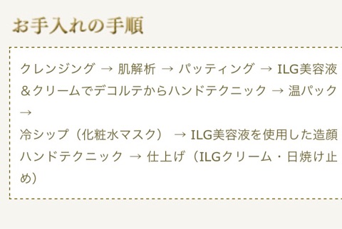 口コミ：夢のエステ体験☆ILGダイヤモンドフェイシャルリートメントの画像（9枚目）