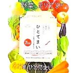 健康コーポレーションの「ひとてまい」 夏になると、つい暑さで食欲が落ち気味でご飯が食べられくなったり、冷たい物ばかりですませたりなにかと栄養が偏りがちになってしまうんです！ そんなときに手軽に…のInstagram画像