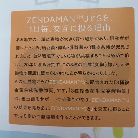 口コミ：毎日笑顔でいるためにゼンダマンで善玉菌を増やそう♪の画像（2枚目）