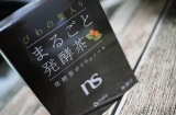 口コミ記事「びわの葉入りまるごと発酵茶をモニター」の画像