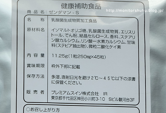 口コミ：口腔菌でオーラルケア？２種類のサプリメントとはの画像（3枚目）