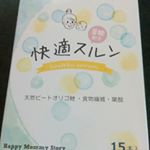 □『快適スルン』・『食品成分のみ』にこだわった今までにないママ専用の『整腸サプリ』です。私は妊婦さんではないのですが、『便秘』で困っています。妊婦さんでも安心して飲める完全無添加の食品です…のInstagram画像