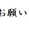 大人ニキビの悩み