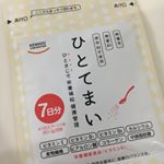 ブログ更新しました( ･ㅂ･)و ̑̑モニプラブログの企画で健康コーポレーションのひとてまいを頂きました✨オススメ！のご飯に混ぜて炊いてみたら…ご飯がツヤツヤで美味しく！！美味しくなっ…のInstagram画像
