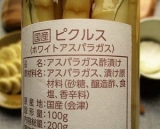 口コミ：モンマルシェの『福島喜多方産 ホワイトアスパラのピクルス 』はシャキシャキで甘くて美味しいよ♪の画像（19枚目）