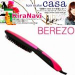 #ベレッゾ #BEREZO #ブラシアイロン #ヘアアイロン #monipla #ヘアケア用品サイトキラナビファンサイト参加中のInstagram画像