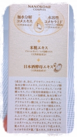口コミ：日本盛のコスメ「米ぬか美人 NS-Kスペシャルシルーズ」スペシャル化粧水の画像（7枚目）