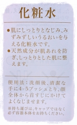 口コミ：日本盛のコスメ「米ぬか美人 NS-Kスペシャルシルーズ」スペシャル化粧水の画像（6枚目）