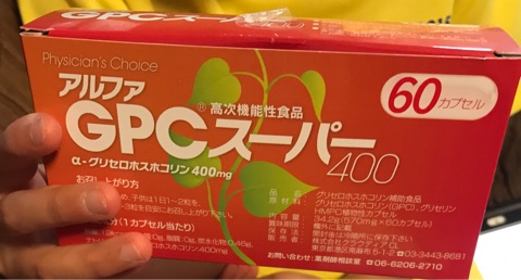 口コミ：「アルファGPCスーパー」で７ｃｍ！！！身長の変化にビックリ！！の画像（1枚目）